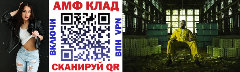 АМФ Розовый  Горячий Ключ 