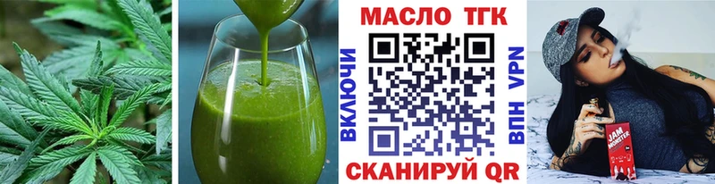 Еда ТГК конопля  Горячий Ключ 