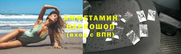 амфетамин Бородино