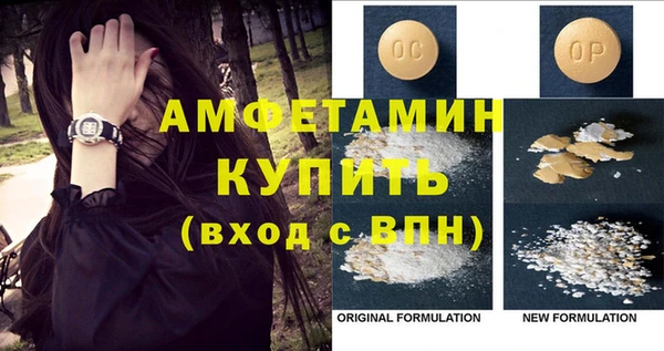 амфетамин Бородино
