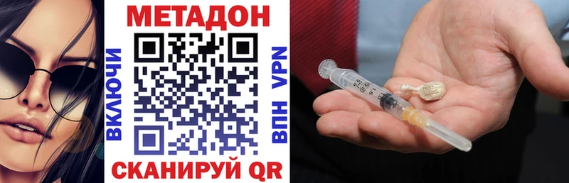 даркнет наркотические препараты Горячий Ключ Метадон methadone